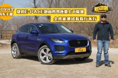 性能SUV是用来跑山的，还是攻坡的？用这台SUV能玩出花