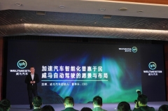 首次测评威马Living Pilot智能辅助系统 无人驾驶离我们还有多远?