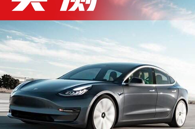 玩命实测！2019最热电动车，充一次电究竟能跑多远？