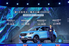 纯电动SUV名爵EZS上市，售价低至9.99万