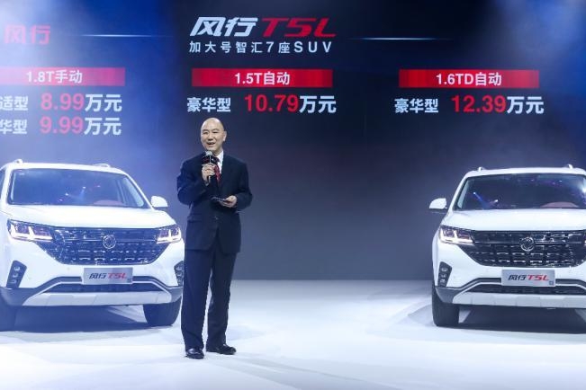 玩上“L”的风行T5  仅仅是加大而已？