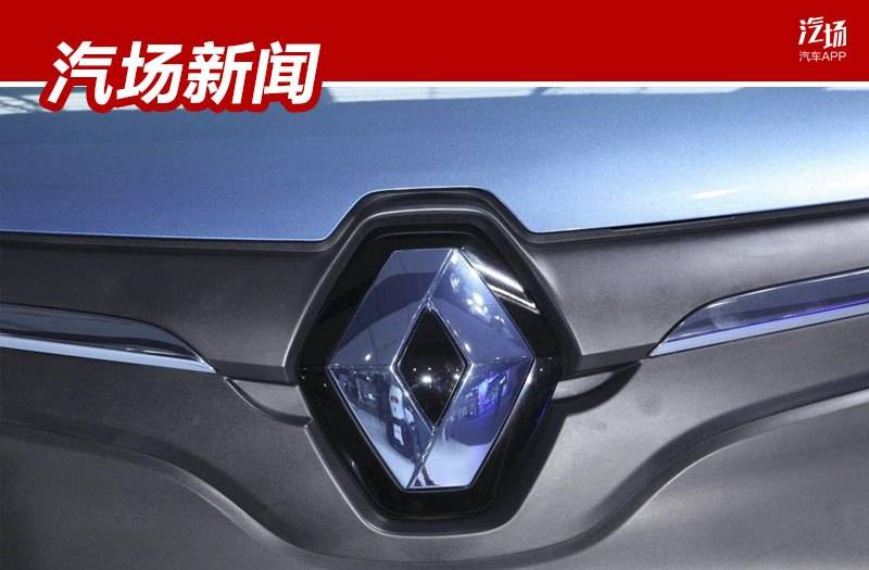 请葛树文出任东风雷诺总裁，并升级中国战略，雷诺要让唱衰者闭嘴