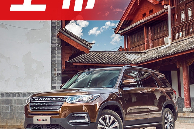 轴距超2米8，长安全新旗舰SUV上市，换“雷克萨斯”前脸！