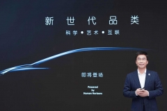 丁磊：华人运通三智战略细化 汽车新品类2020年底量产