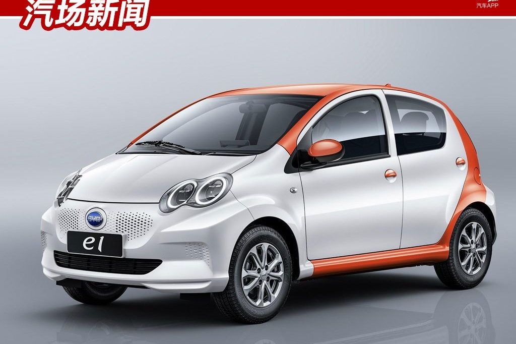 还记得比亚迪F0吗？比亚迪把它改名e1了，预售价6-8万元