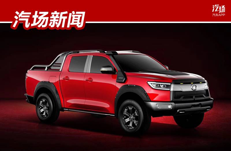 直接上京牌，长城全新皮卡上海车展亮相，还买啥福特猛禽
