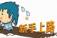 新手司机开车必备驾驶技巧？学会了能成老司机！