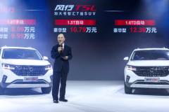 这款刚刚上市，号称加大号7座SUV，只要8.99万起！