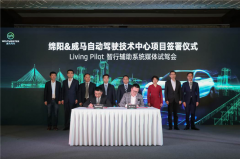 用得爽，用得起，威马加速高新技术大众化普及