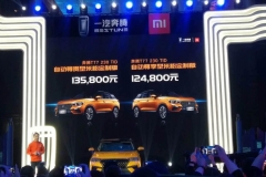 “小爱同学”上车 一汽奔腾T77米粉定制版12.48万元起上市