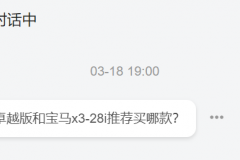 买车不求人：轿车还是SUV？宝马X3和ES300h怎么选？