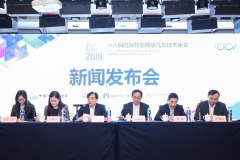 提速智能网联汽车产业融合 国际智能网联汽车技术年会5月举办