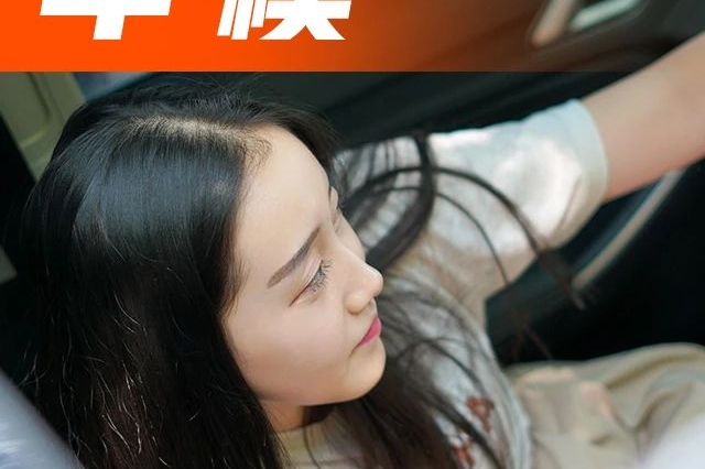 车主携甜美媳妇共度浪漫周末，这个握姿一看就是老司机！