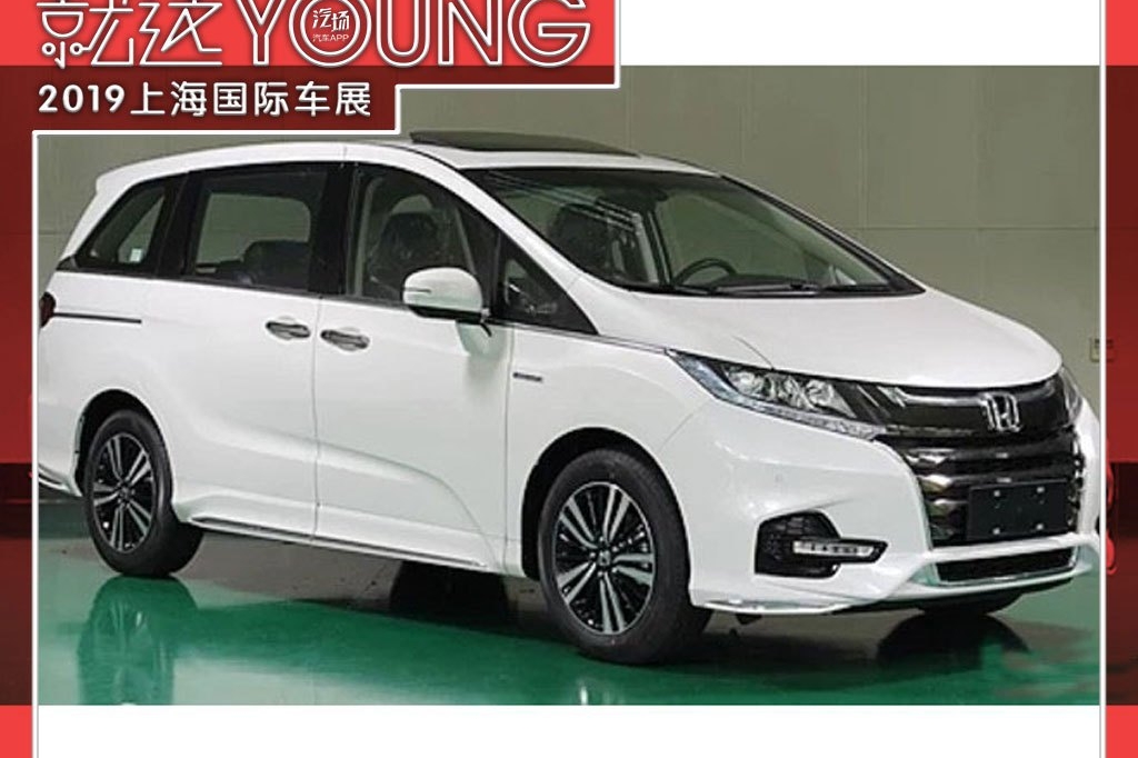 2019上海车展|曝广汽本田阵容：7座神车推新款 百公里油耗仅5.7L