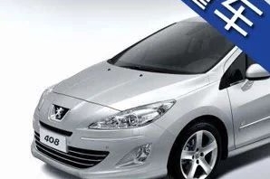 6万的雅阁5万的标致能买吗？