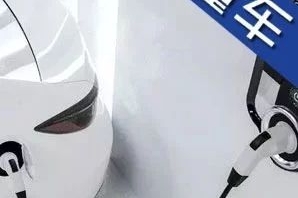 126亿新能源补贴怎么分？第一无悬念，第二很意外！