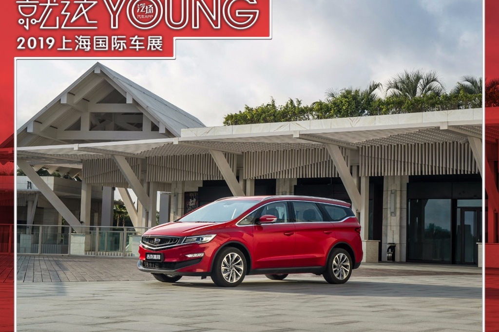 上海车展逛吉利展台，不要光盯着星越和几何A，嘉际也值得一看