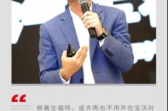 杨嵩：从日本料理到美式汉堡