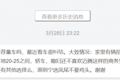 25万落地，不考虑商务性，非主流选车这几款怎么样？