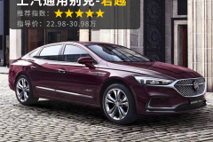 空间大气场十足，有点小钱看看这几款家轿，相当划算！