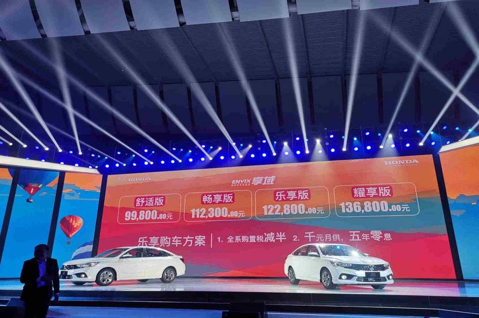 比凌派便宜的享域会更值得买么？