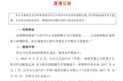 江淮回应大众收购其股份传闻：一直深化合作，尚未形成任何方案