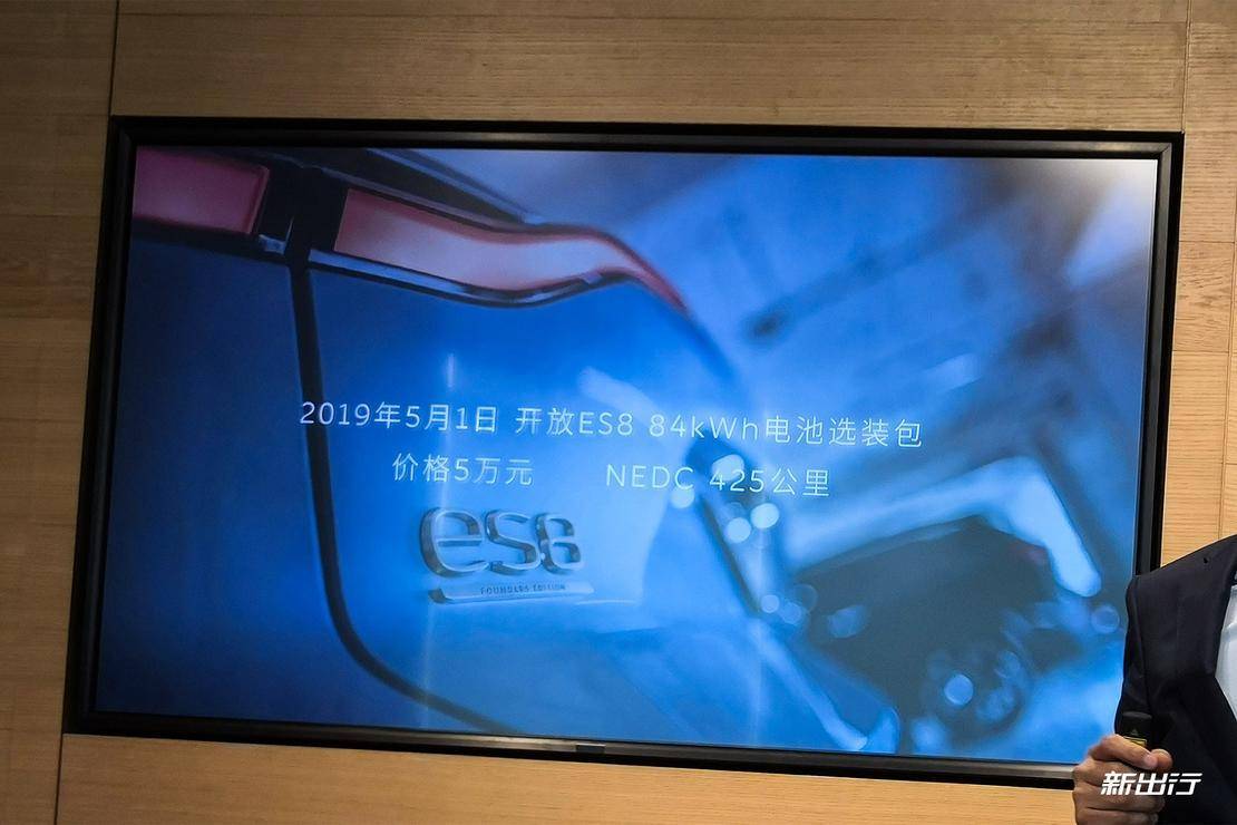 续航提升到 425km/费用 5 万元 蔚来正式公布电池升级方案