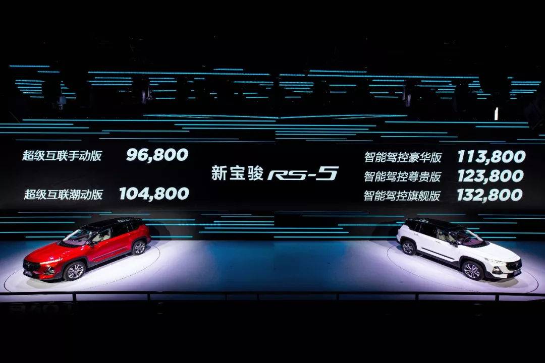 创造出行新生活，新宝骏品牌正式发布