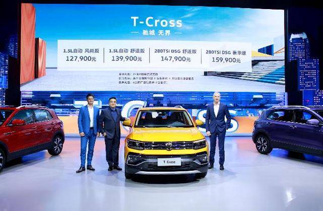 率先完成SUV细分市场全布局 上汽大众T-Cross上市12.79万起