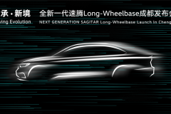 轴距增80mm+全新MQB A2平台 新速腾“L”不止是长轴距？