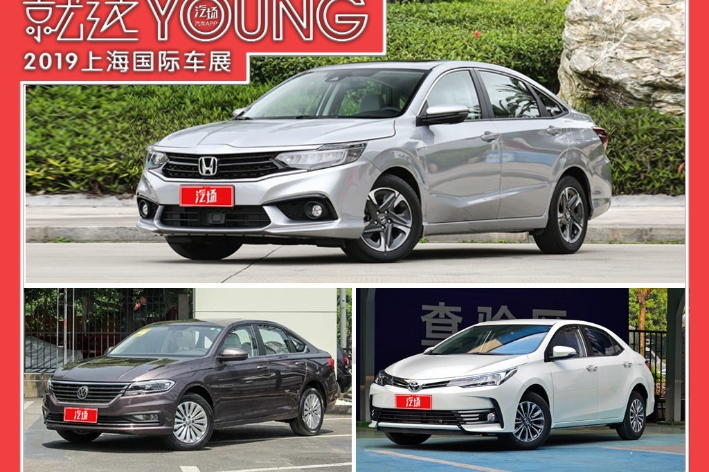 东本又放大招 腾空出世的享域如何硬刚前辈朗逸、卡罗拉？