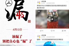 奔驰发个声明连盖章都没有，人民日报连续发文称别把良心给漏了