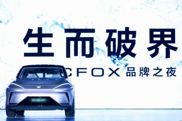 ARCFOX为破界而生，两年推6款产品剑指高端新能源品牌标杆
