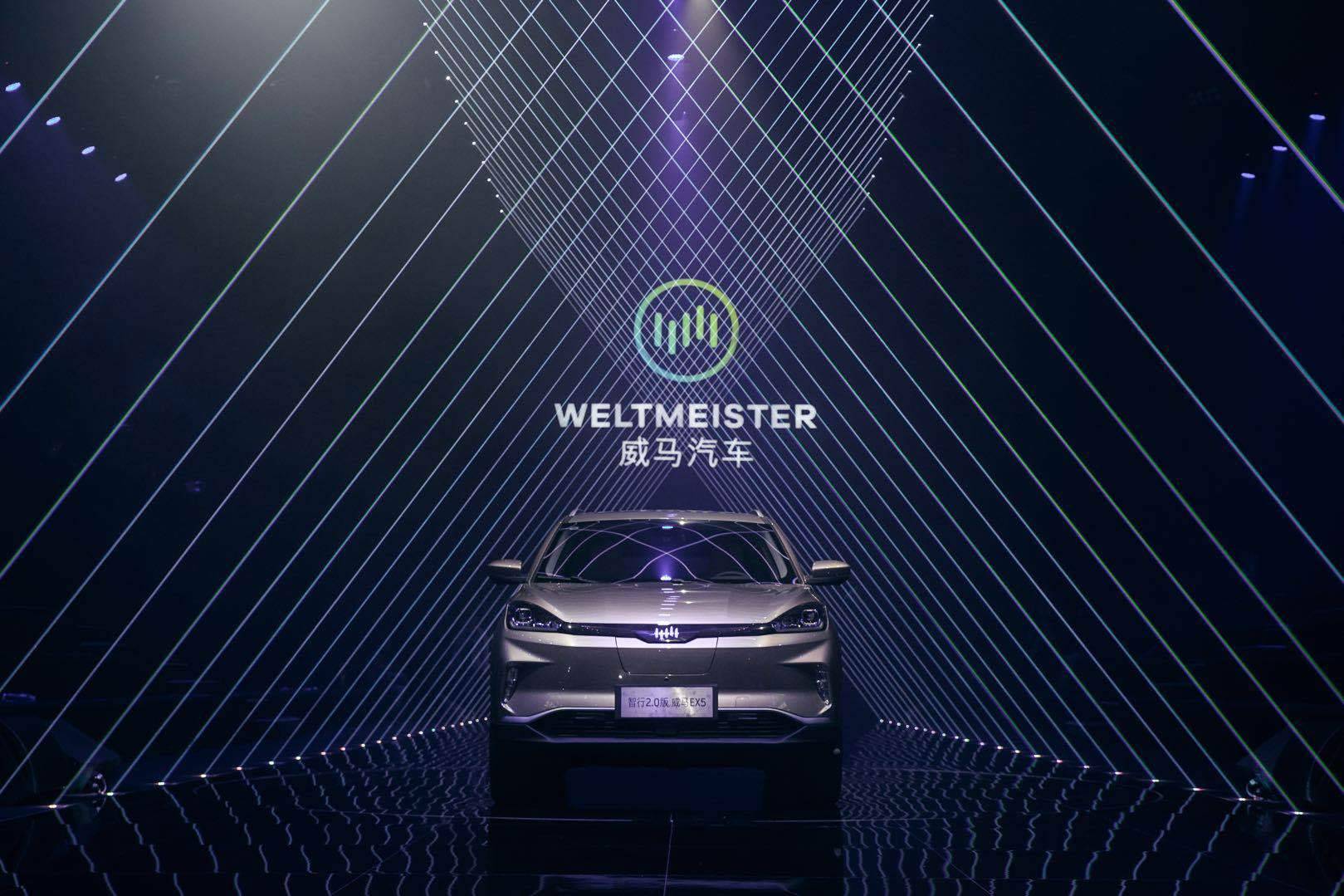 威马汽车发布Living技术，并携强大产品矩阵亮相