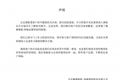 奔驰回应车主漏油维权事件：已派工作组将与车主直接沟通