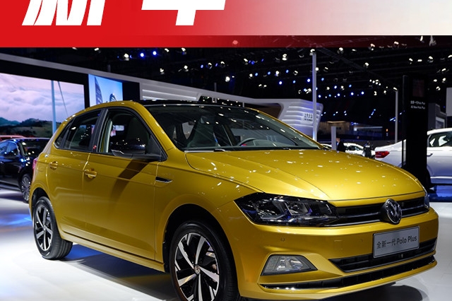 轴距加长94mm，这台大众轿车出Plus版，就等它上市了！