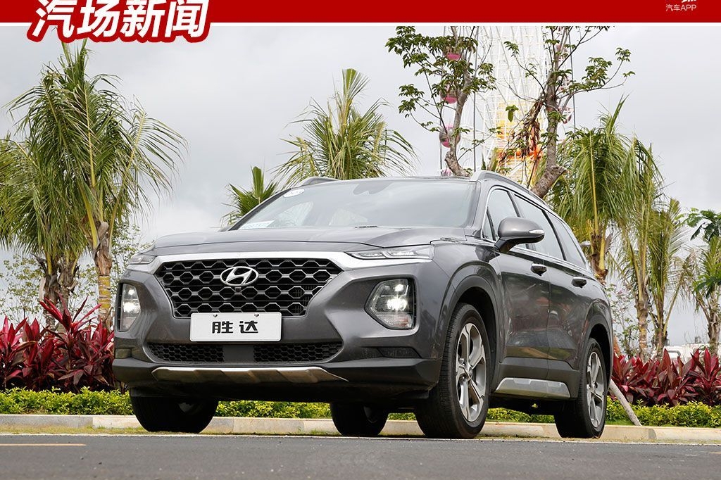 坚决不让汉兰达独美，20.28万元起售，第四代胜达上市