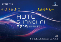 造车新势力对垒传统车企 盘点上海车展不能忽视的新势力车型