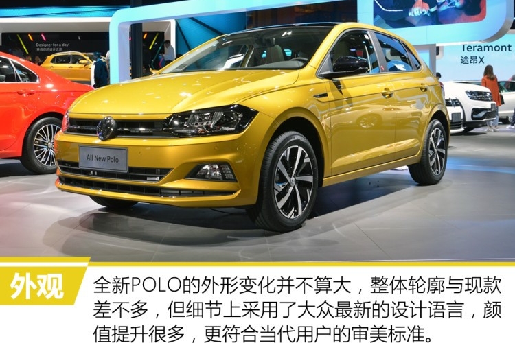 全新POLO来了，全方位升级，飞度慌了，网友：减配也要买！
