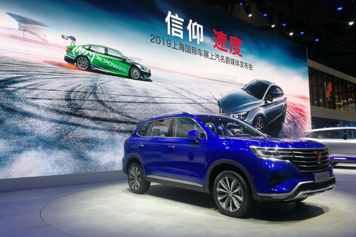 全新智联网SUV荣威MAX首亮相上海车展，或将第三季度上市