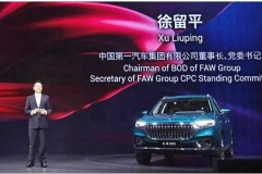 徐留平：红旗品牌复兴 正在梦想成真