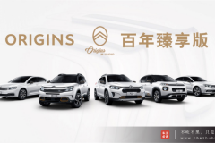 穿越时光，雪铁龙带你体验经典与新潮的碰撞