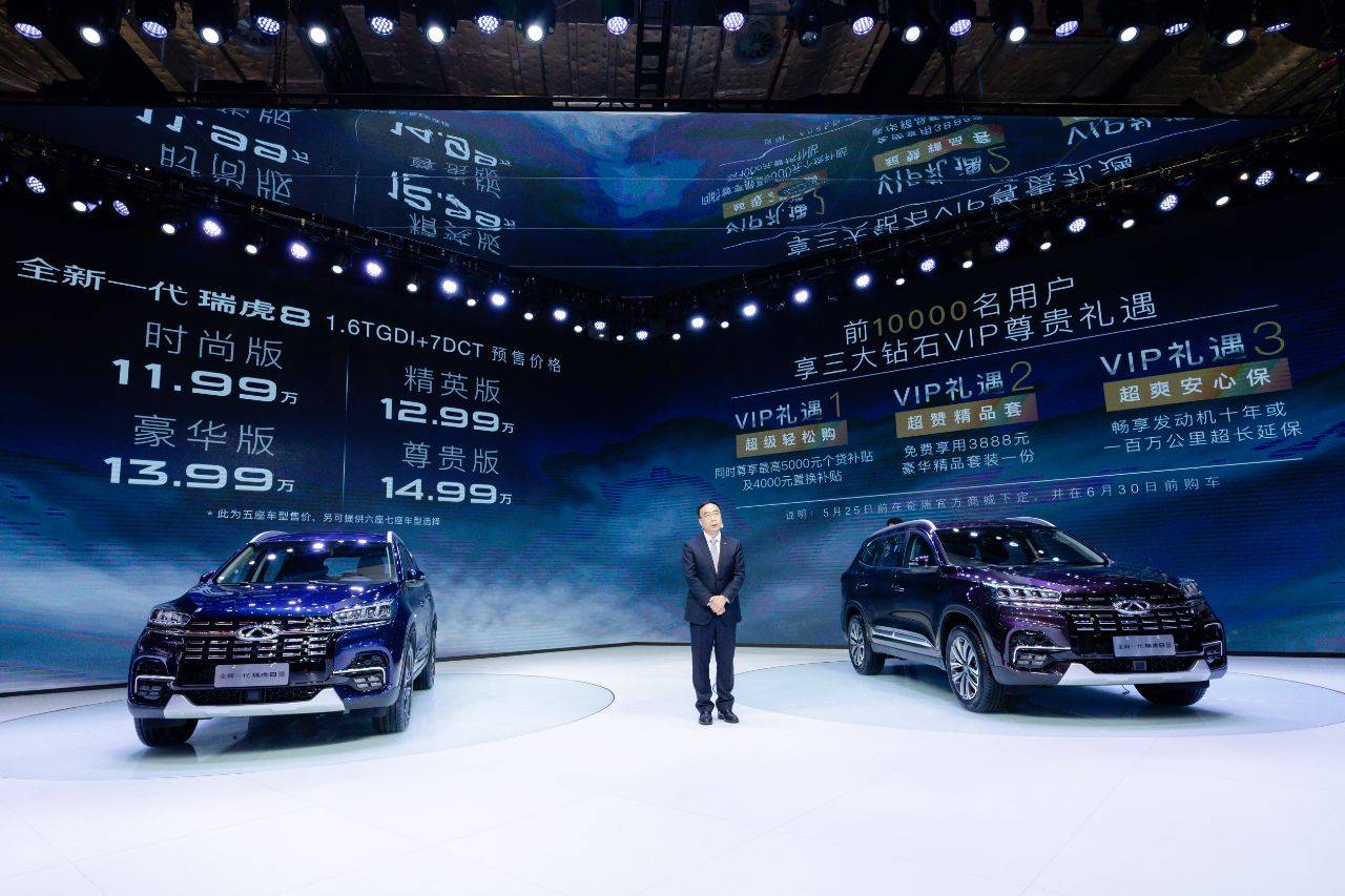 不足12万起，全新一代瑞虎8上海车展预售，被明星和老外围观了