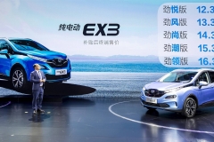 北汽新能源“3456”产品体系成型引领新能源汽车2.0时代