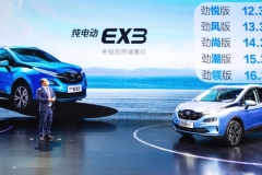 A0级跨界纯电SUV续航630KM！补贴售后价12.39万起！北汽EX3亮相上海车展