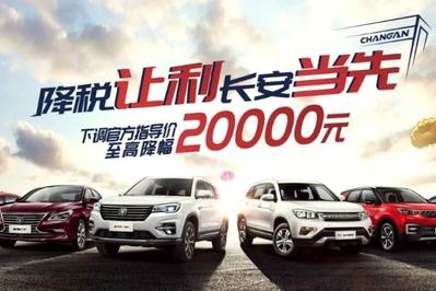 至高让利1.6万元！长安CS35如此热销还有这么高优惠？