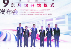 首款5G+L4级自动驾驶 东风Sharing-VAN概念车发布