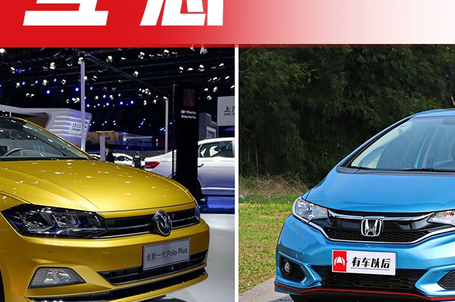 10万级最强的2台合资车，年轻人的第一台车究竟买谁？【互怼】