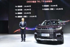 冲击高端的星途 正式上市了