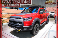 打响上海车展的一炮 解析长城全新越野皮卡——“炮”